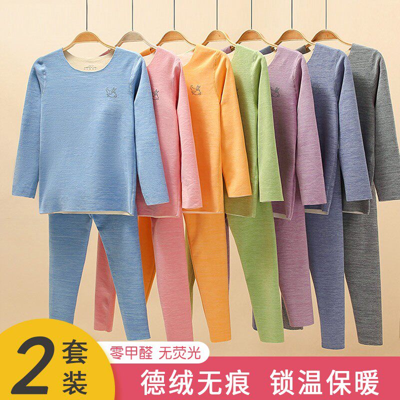 德绒儿童保暖内衣套装男童自发热大加厚加绒无痕宝宝女童秋衣秋裤