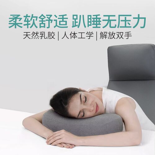 天然乳胶午睡枕办公室小枕头学生午休出差便携车载睡枕多功能靠枕