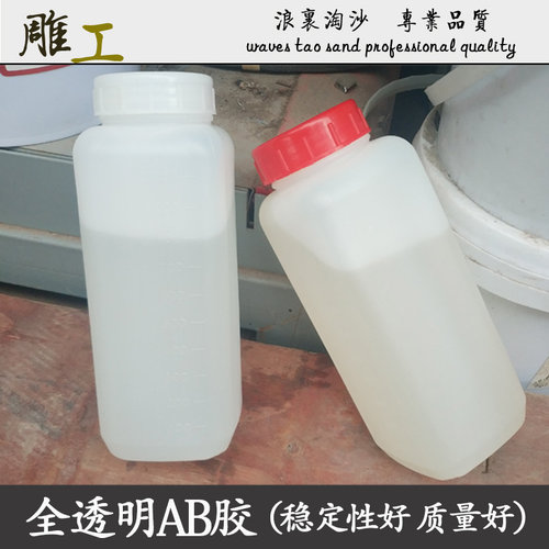 全透明902AB胶水茶桌茶盘实木大板桌补缝隙木工胶水玻璃透明效果