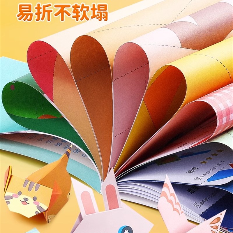 儿童创意折纸书diy趣味3d立体手工彩色剪纸大全专用教程男孩益智