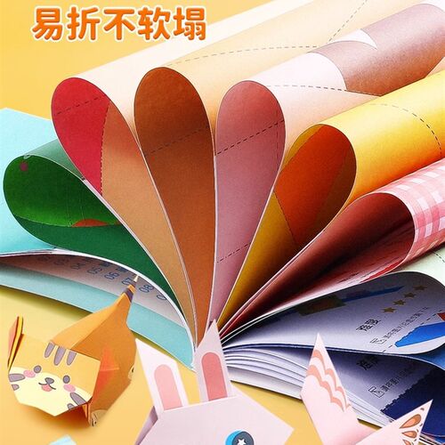 儿童创意折纸书diy趣味3d立体手工彩色剪纸大全专用教程男孩益智