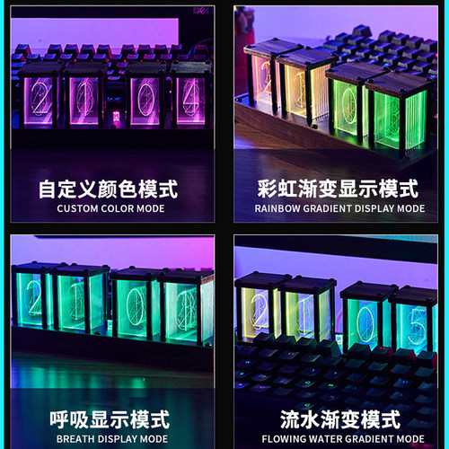 RGB拟辉光管时钟电竞桌面摆件DIY套件创意电视柜实木电子数字钟