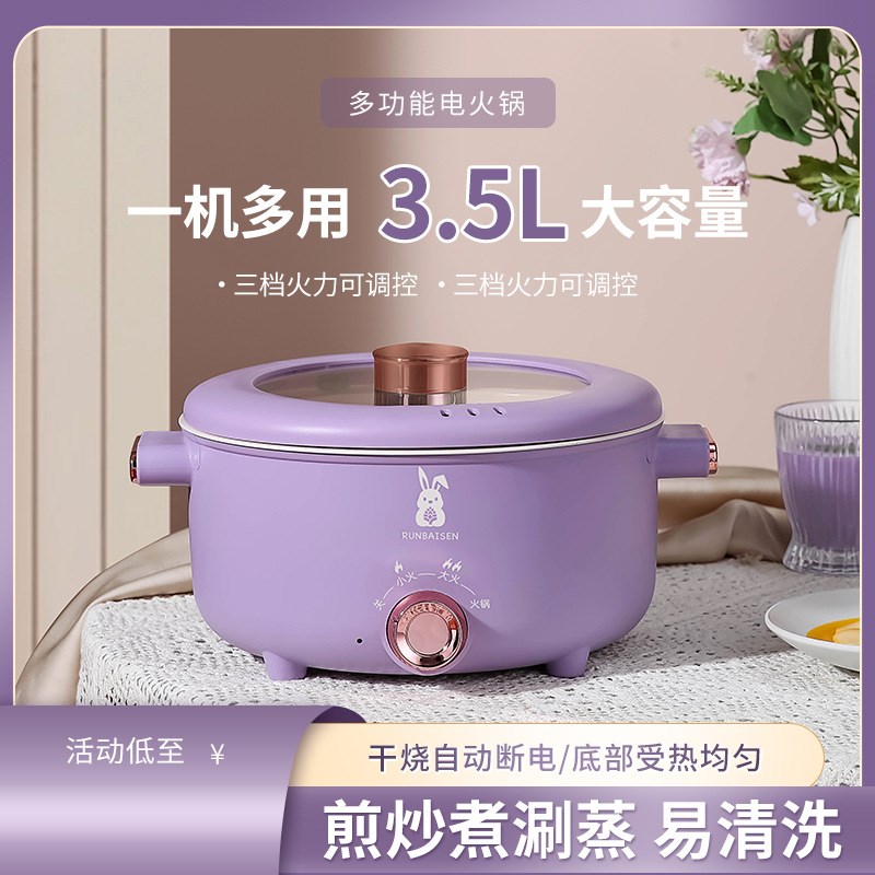 陶瓷柚3.5L电煮锅家用电火锅蒸煮炒菜一体锅大容量电热锅多润佰森