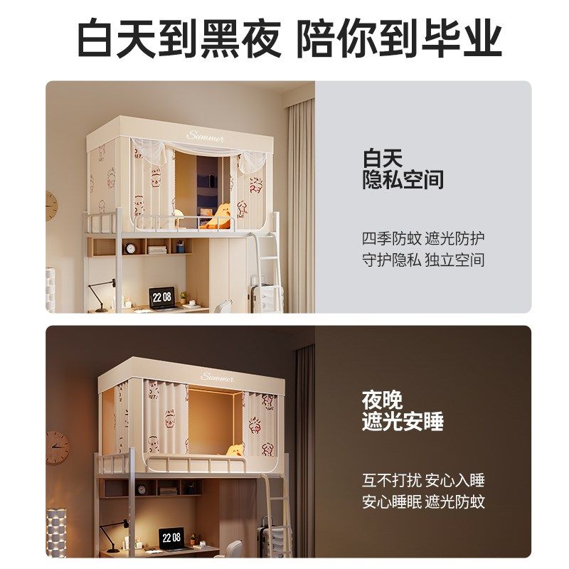大学生宿舍蚊帐遮光帘一体式寝室单人床上下铺通用新款帘子全封闭