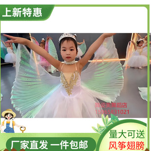 六一小风筝儿童舞蹈服翅膀道具儿童芭蕾舞蹈演出服长款 芭蕾裙新款