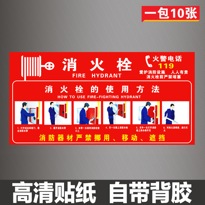 推车灭火器使用方法标识牌手推式二氧化碳泡沫卡通说明图片贴纸
