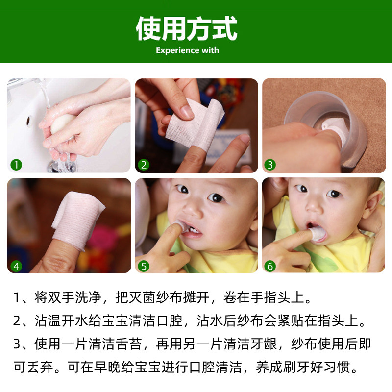 婴儿擦牙齿纱布宝宝口腔清洁棉新生儿舌苔奶渍清理乳牙刷0-1-2岁