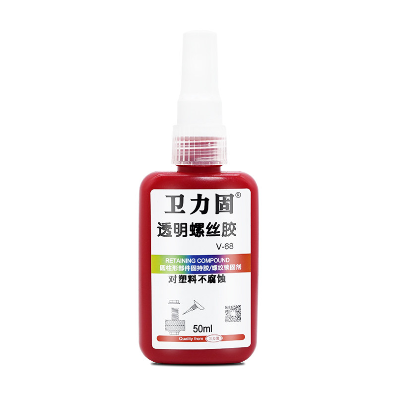 卫力固透明螺丝胶塑料螺丝胶水专用243防松电子表笔记本螺纹厌氧