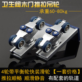 木门吊轮厨房门卫生间阳台客厅推拉门轨道带平衡侧滑轮加重型配件