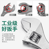 活动扳手工具套装 多功能活口扳手大开口工业级小扳子8寸12寸万用