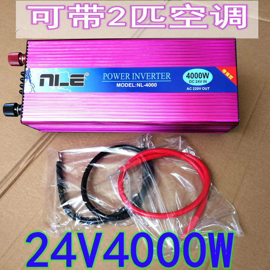 车载变压器24V转220v煲饭烧水电源器汽车转换器24V转4000W带空调