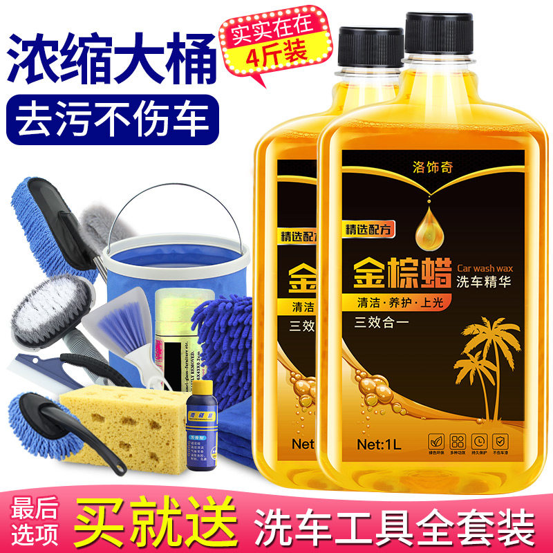 泡沫专用水蜡高汽车清洁清洗剂刷车液精粉冼车去污上光洗车大桶。