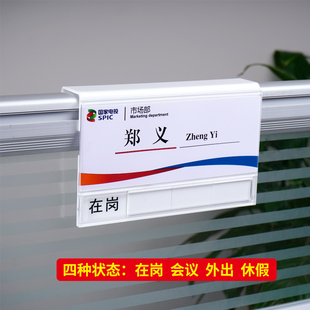 工位牌去向牌屏风挂牌卡位牌双面职位牌员工办公桌牌岗位牌座位牌