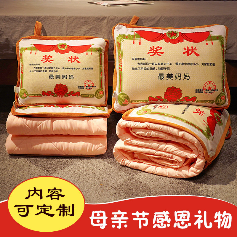 创意奖状父亲节送妈妈爸爸老师男女朋友定制抱枕被子两用靠枕折叠