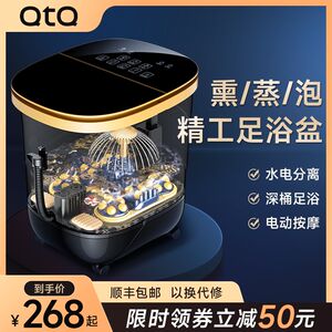 QTQ泡脚桶加热恒温足浴盆全自动电动按摩家用高深智能洗脚盆