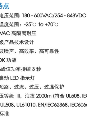 LI120-26B12/24/48金升阳380V高电压导轨开关电源180-600VAC输入
