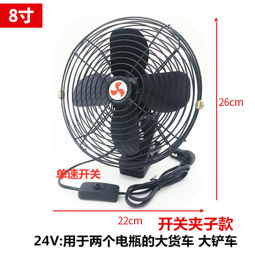 铲车电风扇全金属挖掘机收割农用装载机12v强风车载风扇24v大货车