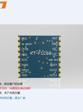 LoRa扩频LLCC68FSK 433无线模块代替 SI4463 实测距离2.5有开发板