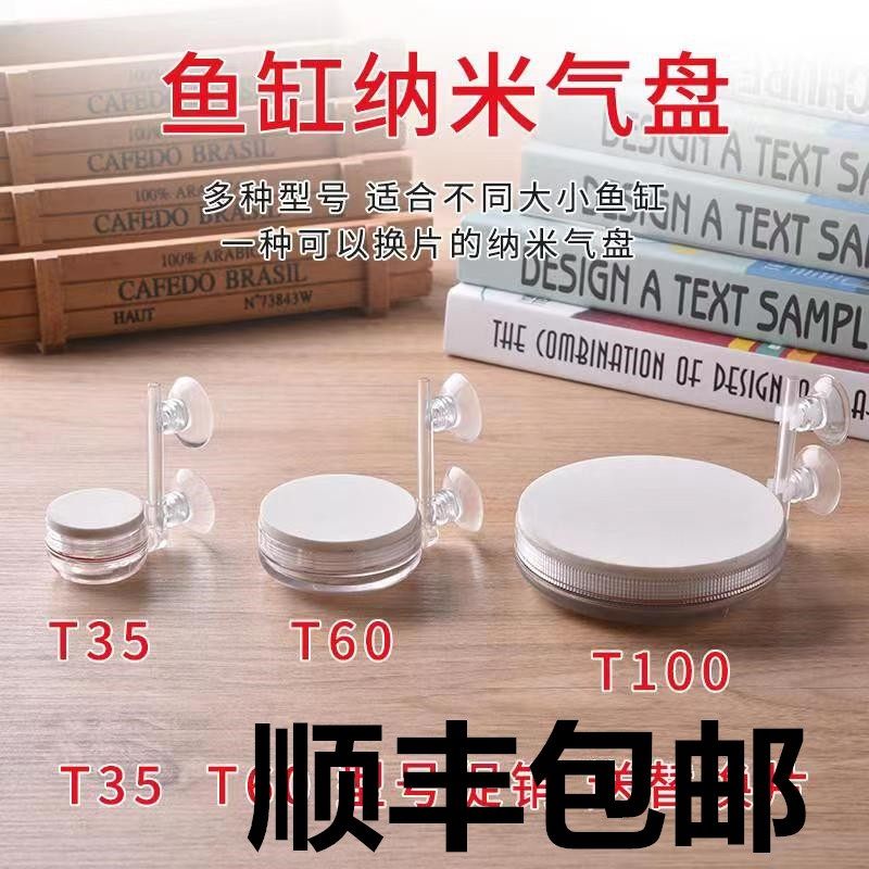 纳米新款鹰涵泵 极细盘鱼缸气泡石爆氧气盘石细化器静音条增氧头,宠物/宠物食品及用品,冲氧泵,淘宝优惠券,粉丝福利购,淘宝优惠卷