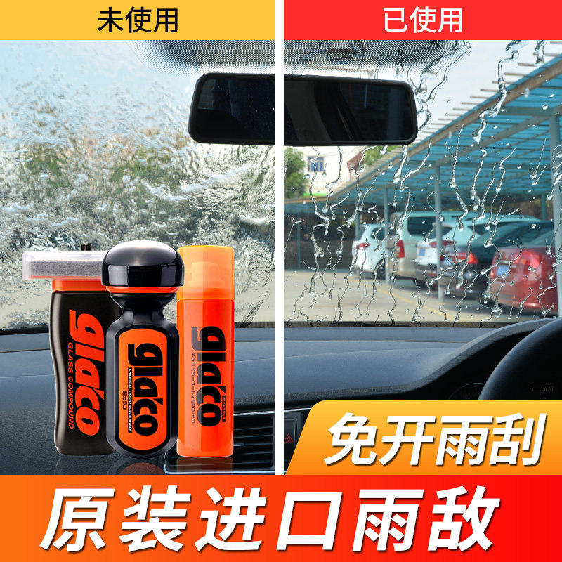 SOFT99长效雨敌汽车挡风玻璃氟素防雨驱水剂侧车窗镀膜镀晶除雨蜡