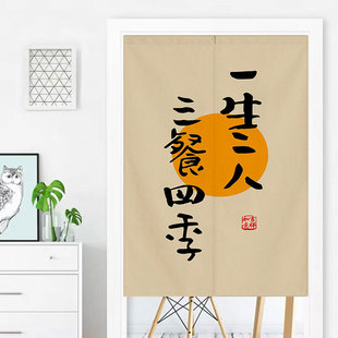 日式文字厨房门帘布艺家用隔断帘客餐厅卫生间挂帘遮挡防尘布帘子