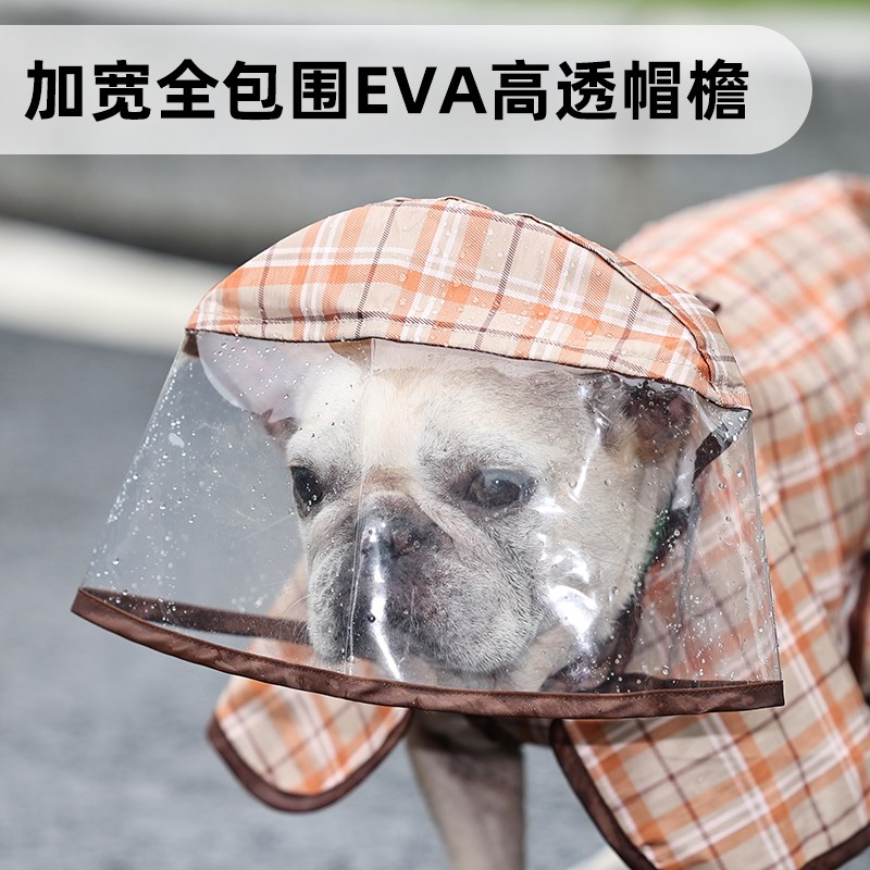 亲子雨衣宠物狗狗雨衣便捷穿脱斗篷式小中大型犬法斗巴哥边牧金毛