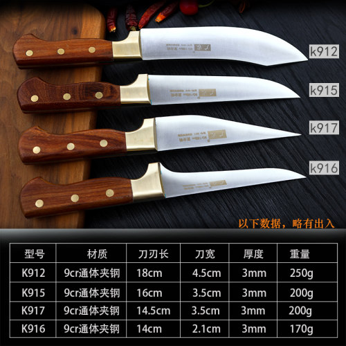 9铬夹钢 剔骨刀 9CR18MOV屠夫屠宰分割切肉特快杀羊小尖刀肉联厂