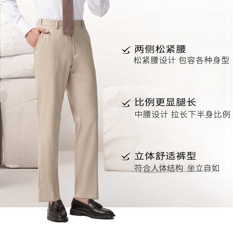 吉约蒙男士杏色那不勒斯西裤商务正装高腰直筒休闲西装裤高级垂感
