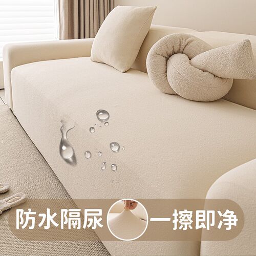 防水全包高档沙发套2025新款奶油系懒人弹力防尘保护套四季通用