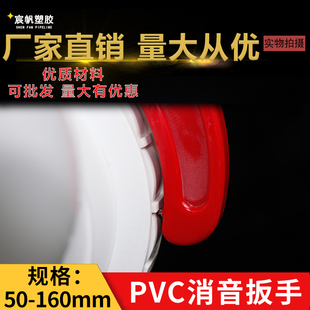 PVC管件塑料消音扳手下紧固直接接头三通伸缩节排水系列50 110