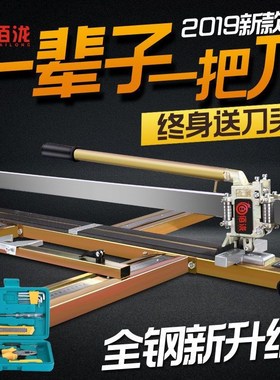 优品佰泷 新型手动推刀瓷砖切割神器地砖切割机专用工具贴磁砖推