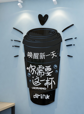 奶茶店墙壁面装饰创意摆件网红打卡玻璃门海报吧台贴纸画背景布置
