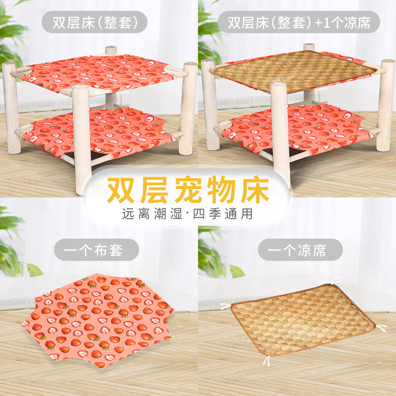 猫窝四季通用猫床双层春夏凉席款可拆洗猫咪狗窝狗床行军床宠物,宠物/宠物食品及用品,狗窝/屋/帐篷/沙发,淘宝优惠券,粉丝福利购,淘宝优惠卷