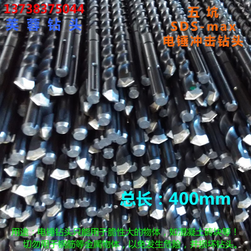 五坑加长电锤钻头 两坑三槽穿墙混凝土冲击钻12-50*500mm
