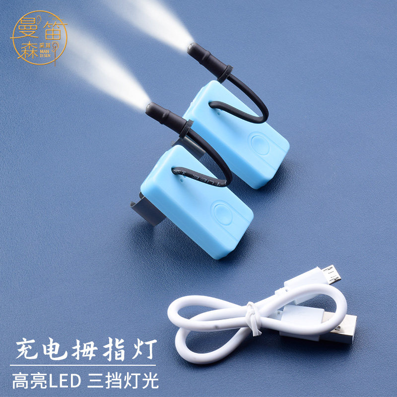 拇指灯采耳工具手握灯发光耳勺USB充电可视直充聚光LED手指灯包邮