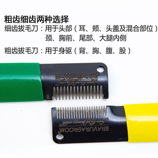 布拉吾拉梗类犬拔毛刀宠物粗细齿刮毛刀高地牛头雪纳瑞约克夏专用
