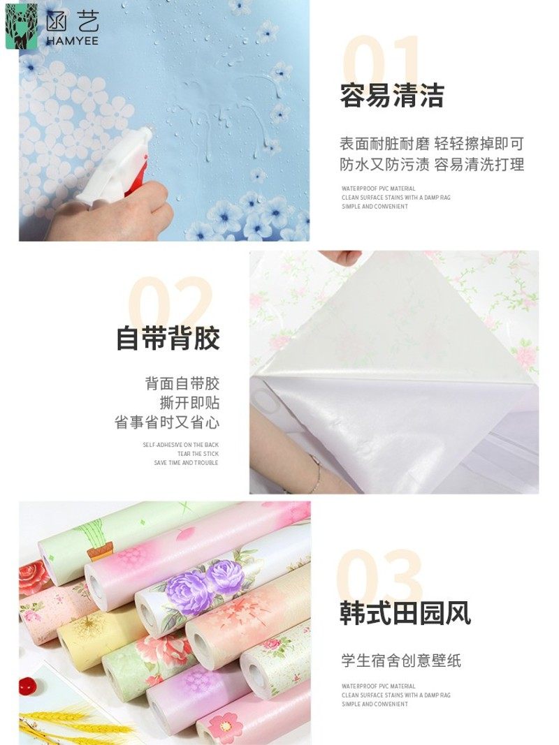 PVC自粘壁纸 时尚田园欧式卧室客厅墙贴电视背景学生宿舍自贴墙纸,家居饰品,软装墙贴,淘宝优惠券,粉丝福利购,淘宝优惠卷
