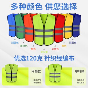 反光安全背心马甲外套施工荧光环卫工人美团交通网布衣服骑行定制