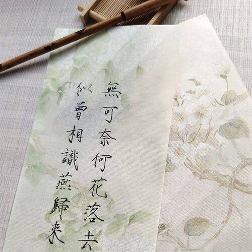 晨曦笺 30张包邮一笔笺宣纸花笺信纸古风信笺三行笺小楷书法手写