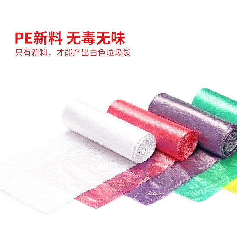200只点断式家用垃圾袋学生宿舍彩色中号一次性加厚塑料袋包邮