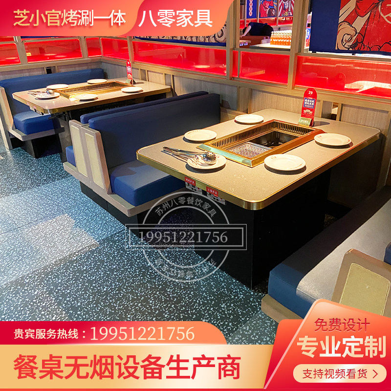大理石无烟烤涮一体火锅桌子电磁炉一体商用韩式烤肉桌椅卡座定制,商业/办公家具,烤肉桌,淘宝优惠券,粉丝福利购,淘宝优惠卷