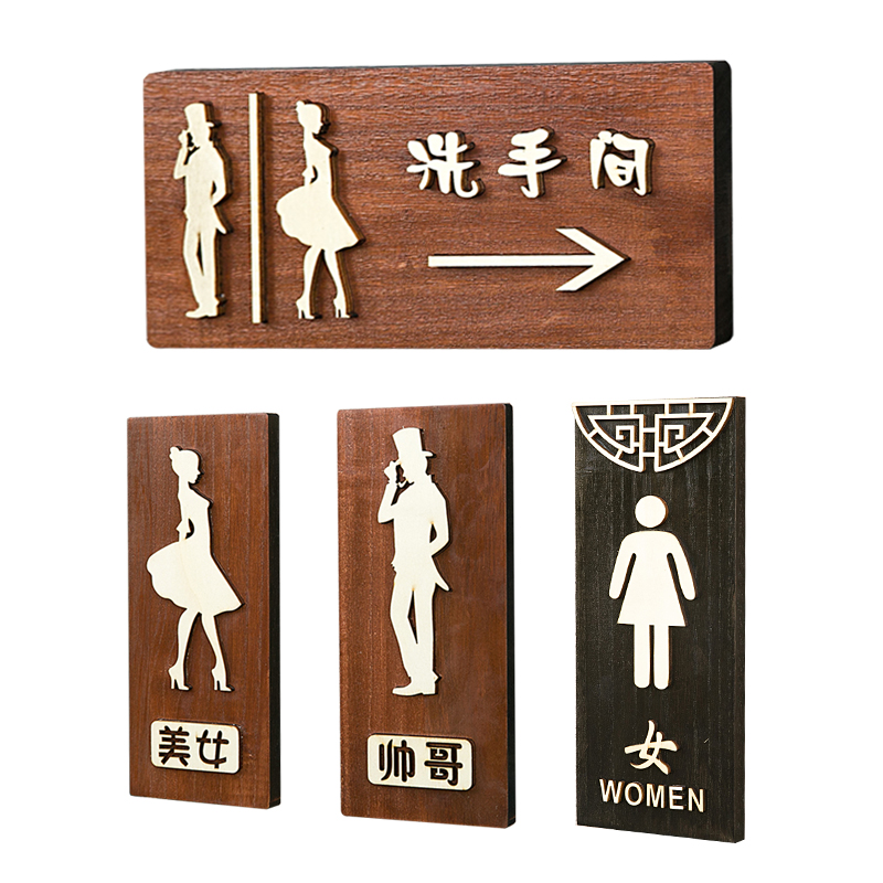 洗手间指示牌木质男女公共厕所标识牌 创意 个性WC挂牌卫生间牌子