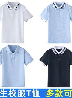 小学生校服夏季polo衫幼儿园园服T恤浅蓝色白色长袖班服翻领短袖