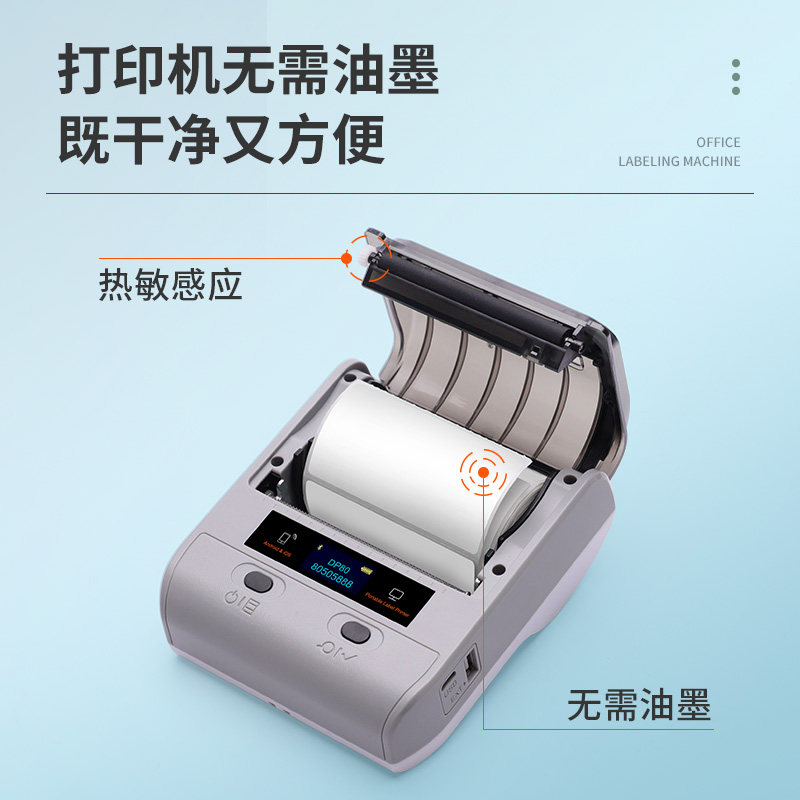德佟DP80办公标签打印机固定资产标签贴打印机手持便携式热敏不干