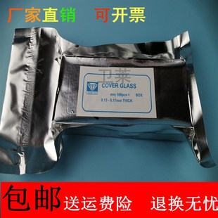 实验耗材 圆形盖玻片 3.4.5mm细胞爬片 10盒/包 可开票