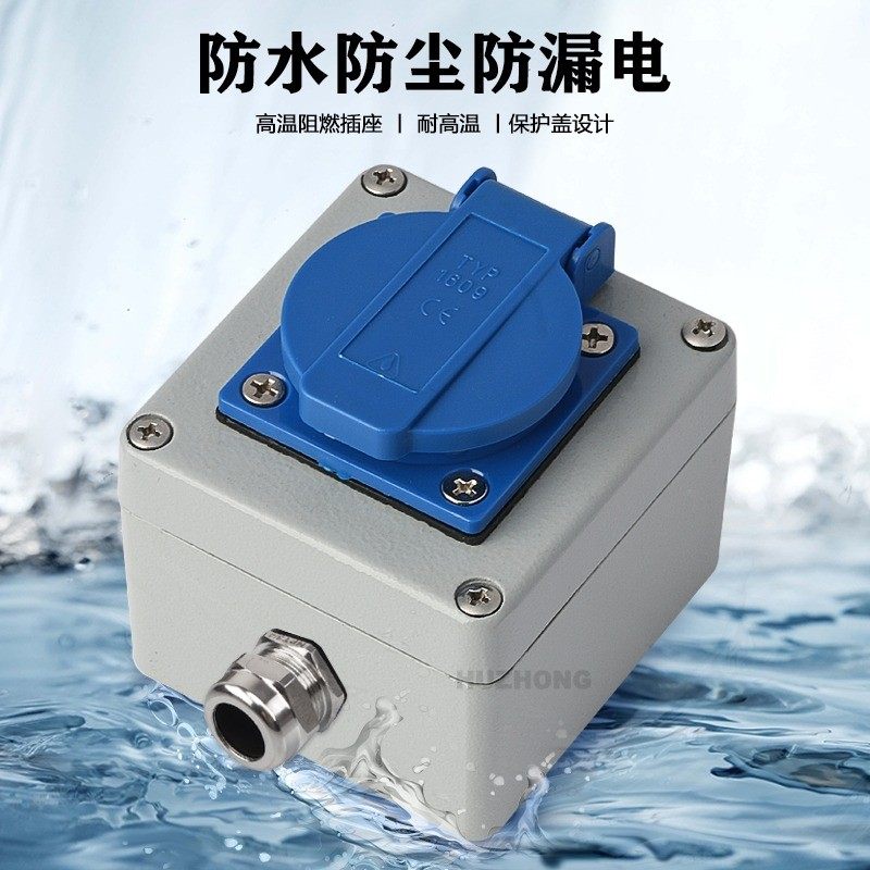 工业防水防爆插座220V五孔明装消防16A铸铝户外防雨接线面板插排