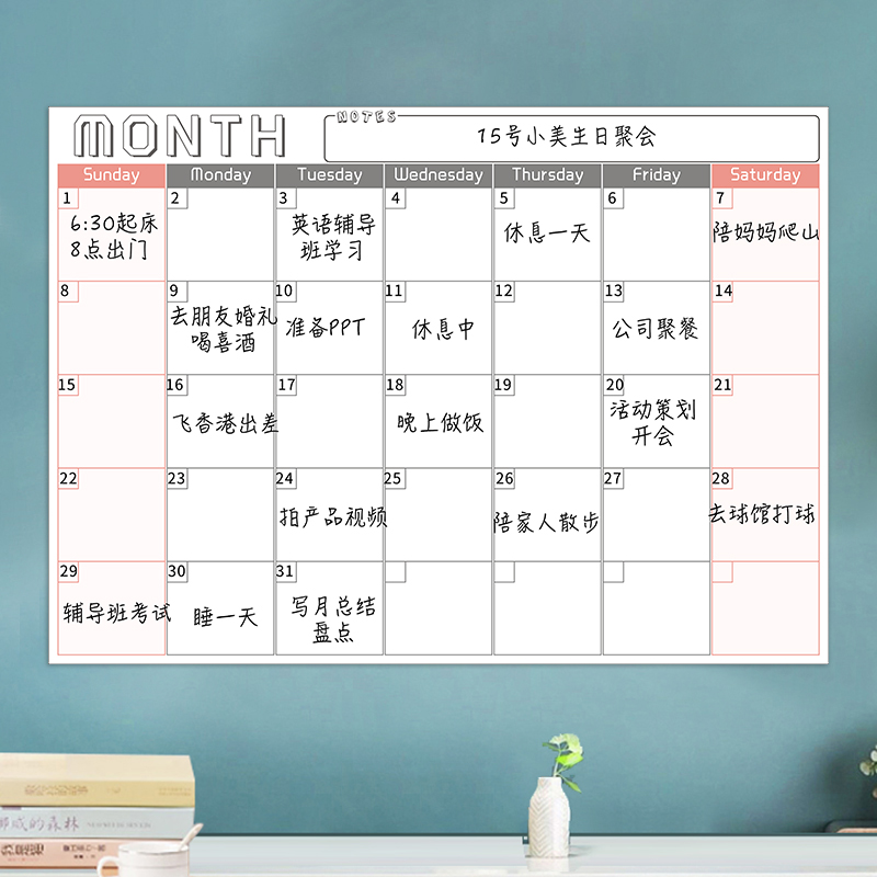 2021年周计划表日程本贴墙学生打卡学习自律表可擦写月计划表墙贴