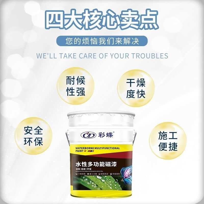 彩蝶水性多功能磁漆透明金属木器净味环保调和漆水性漆包邮