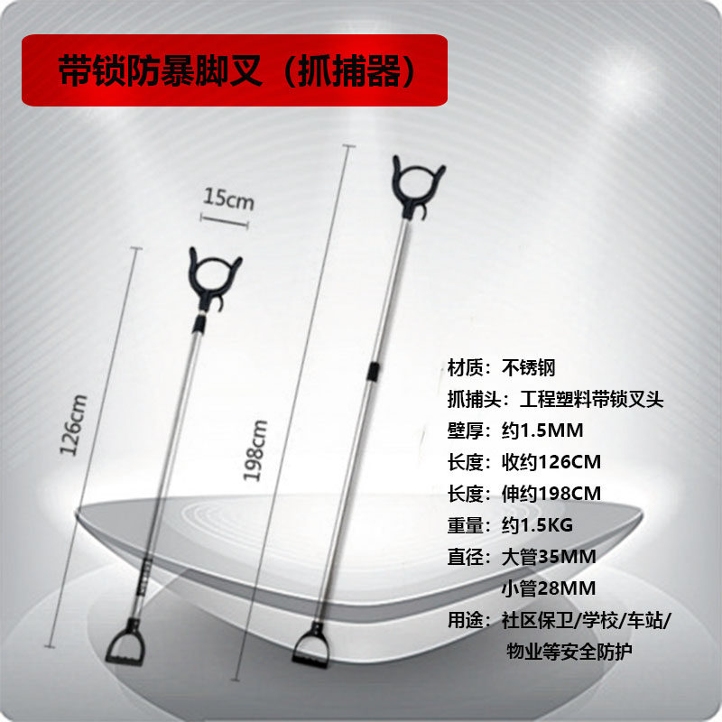 防暴钢叉伸缩不锈钢抓捕约束器网兜校园安保器材防暴带锁腰叉脚叉
