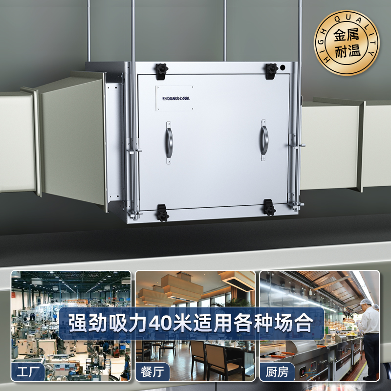 米风离心风柜饭店商用风机工业油烟机排烟厨房高压抽风机安静低音